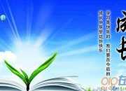 勵志小故事