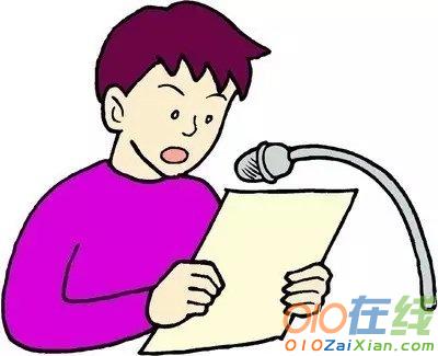 小学生班长竞选稿450字