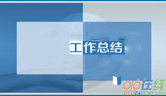 社区第28个爱牙日宣传活动总结