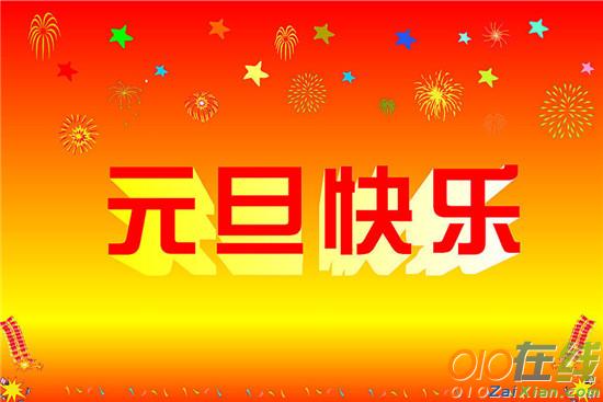 过新年给长辈的祝福语