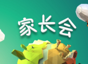 小學英語老師家長會發言稿