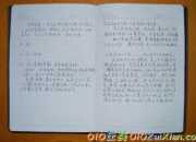 教師讀書筆記：教育魅力