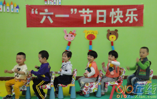 幼儿园六一儿童节活动总结范文三篇