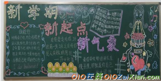 2018年新学期老师致辞