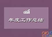 小學英語教師個人年度工作總結