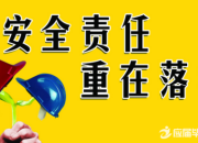質量安全的生產標語