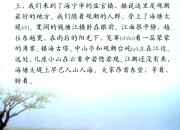 觀潮課文原文
