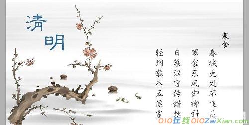 清明节的故事读后感