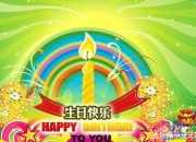 寶寶周歲的生日祝福語