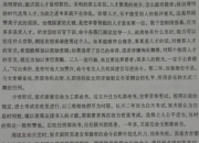 《宋史列傳策二十一》閱讀答案解析及翻譯