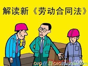 河南省农民工劳动合同