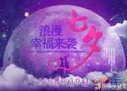 七夕古詩精選大全