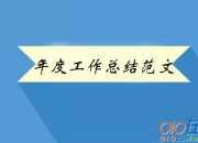 學年度第二學期地理教研組工作總結范文