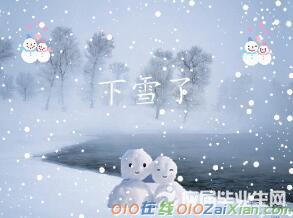 下雪的日记大全