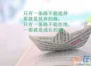 優美的句子