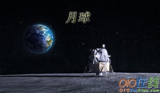 中国美食在月球作文