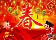 春節(jié)拜年賀卡祝福語