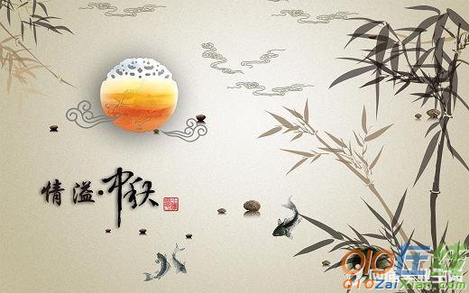 描写中秋节的古诗赏析 《洞仙歌·泗州中秋作》