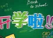 大一新生新學(xué)期的學(xué)習(xí)計(jì)劃
