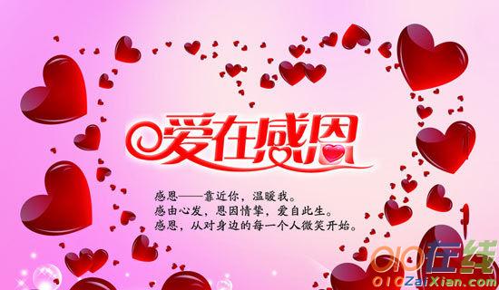 2015结婚纪念日祝福语