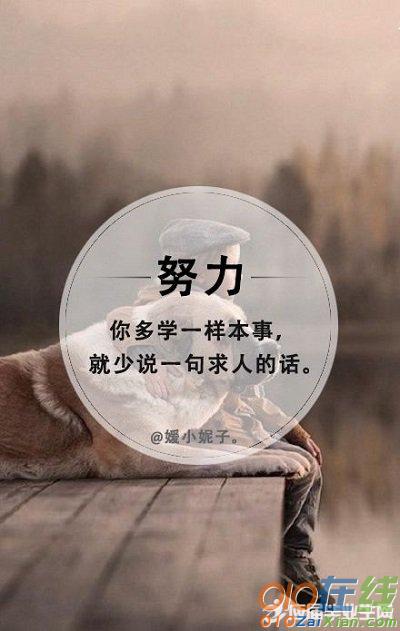 短篇名人曲折励志故事