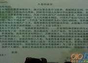 開業申請書格式模板參考