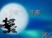 中秋節(jié)的詩句祝福語大全