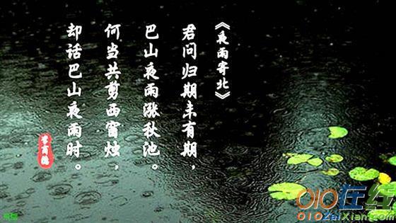 关于描秋雨的诗句