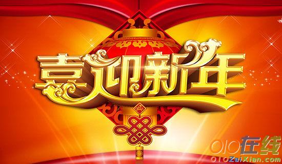 新年唐诗《新年作》