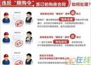 北京住房限購(gòu)令