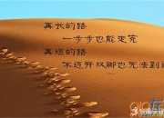 簡短激勵人心的句子