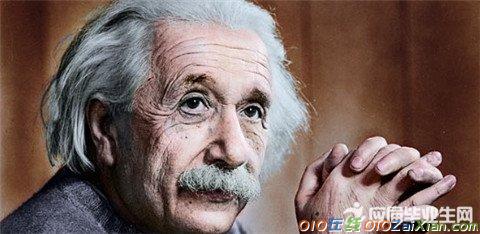 爱因斯坦发明故事