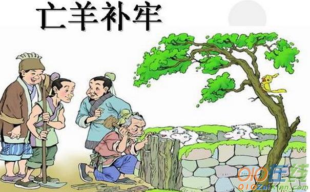 中国古代的寓言故事三篇