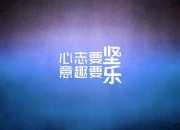 哲理與勵志的小故事