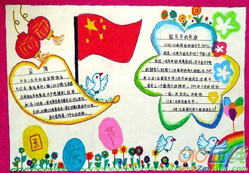 2016国庆儿童画