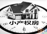 房屋買賣合同主要內容與合同范本