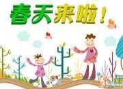 春天兒童散文