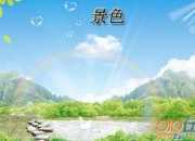 魯迅關于春天的文章