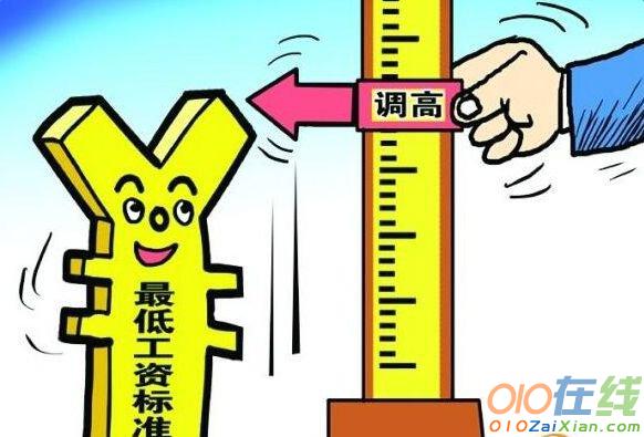 2017年杭州市最低工资标准