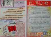 紀念長征勝利80周年手抄報圖片大全