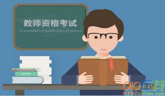 教师代表在中学新学期开学典礼上的发言稿