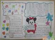 讀書小報版圖片