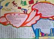 今年國慶節放假通知