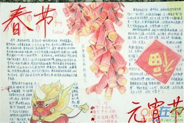 春节的来历手抄报版面设计图大全