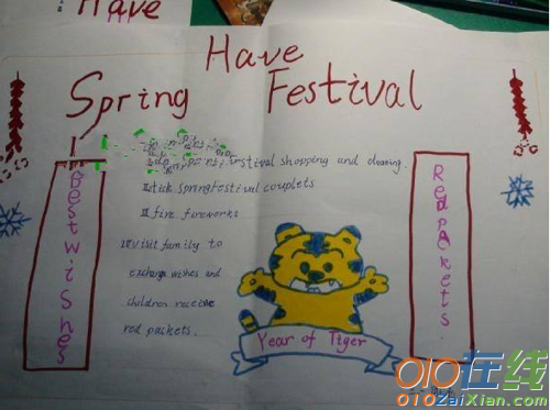 其他类 板报大全   一年一度的春节来了,设计一下春节的英语手抄报吧