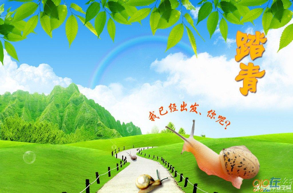 郊外踏青作文