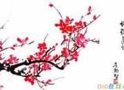 梅花絕句之三 陸游