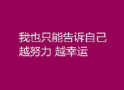早安心語簡短句子