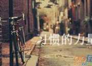 《卑微的力量》閱讀理解及答案