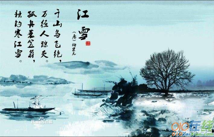 江雪的诗意